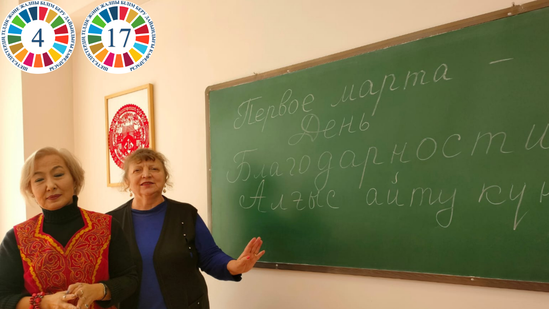 Достық және мейірімділік күні